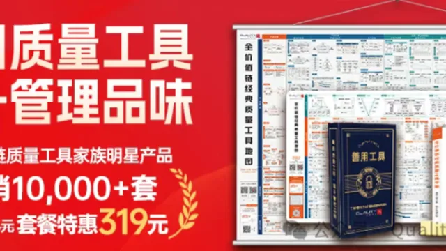 AIAG-VDA FMEA 七步法完全指南:从结构分析到结果文件化 - 封面图
