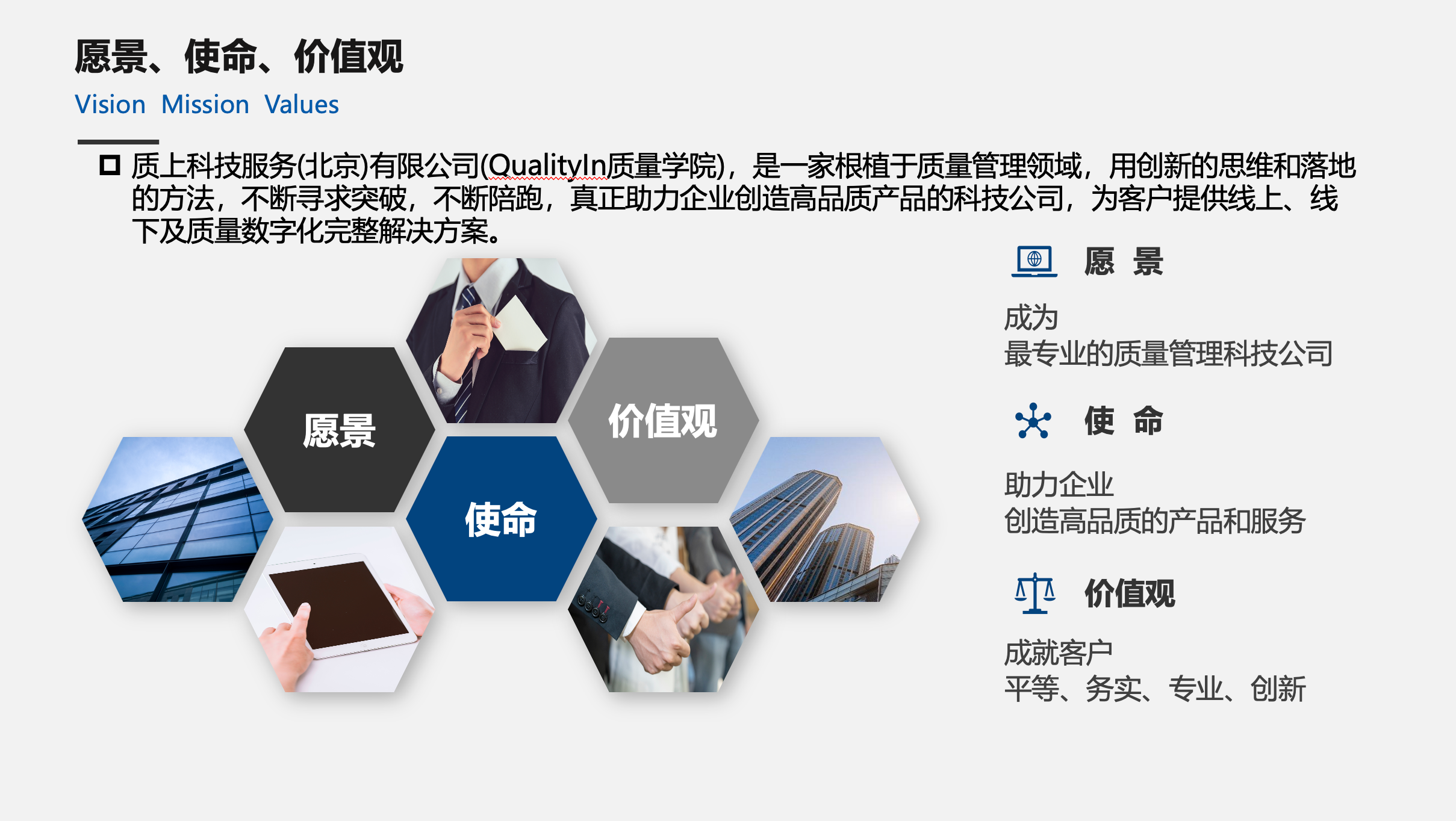 公司介绍